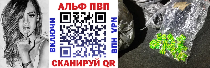 купить   Белокуриха  Alfa_PVP кристаллы 