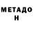 Метадон белоснежный Kolesik boudoir