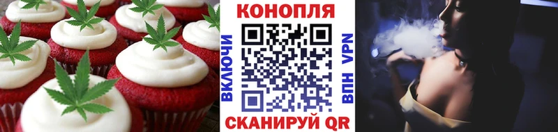 Canna-Cookies конопля  Белокуриха 