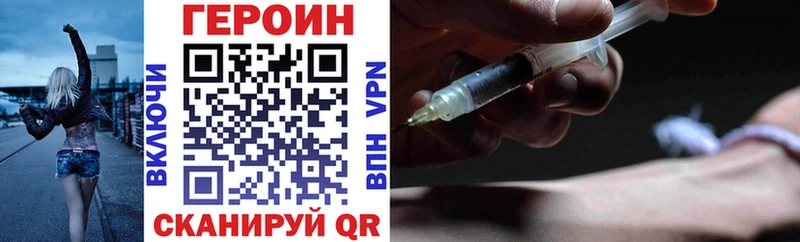 ГЕРОИН герыч  купить наркотик  Белокуриха 