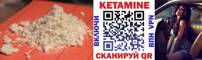 КЕТАМИН VHQ  Белокуриха 