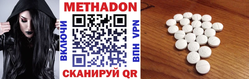 МЕТАДОН кристалл Белокуриха